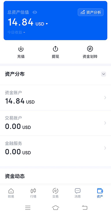 USDT转账界面