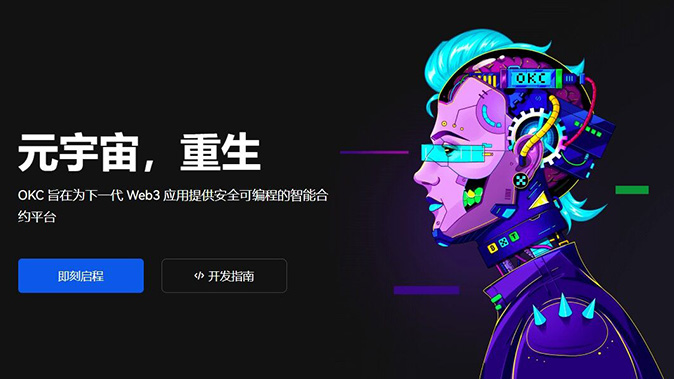多链切换